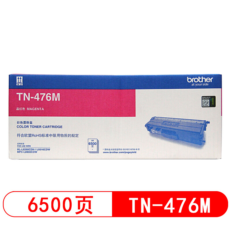 兄弟TN-471黑色 粉盒 TN-476BKCMY 适用HL-L8260CDN/L9310CDW MFC-L8900