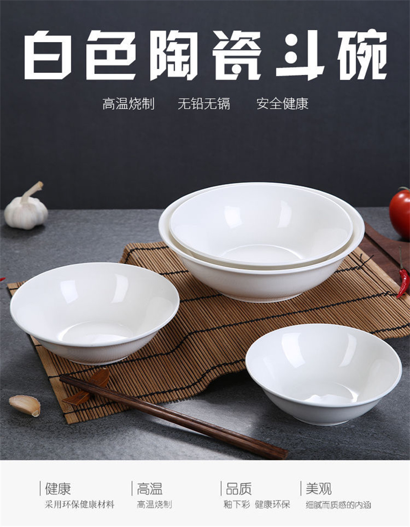菜碗 面碗 6寸高清大图