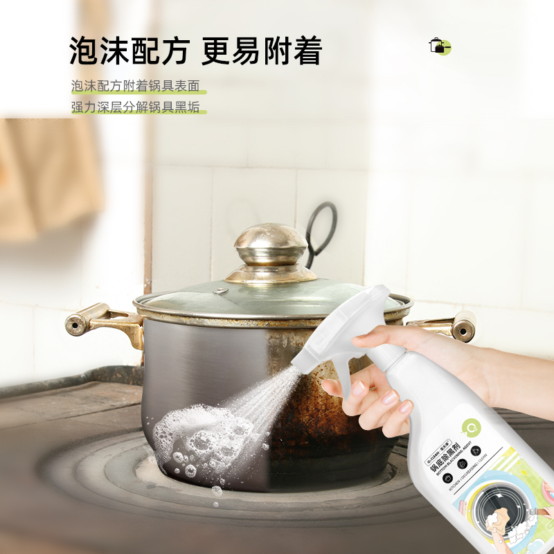 氧乐哆 锅底黑垢500g*3瓶 泡沫款清洁剂清洗厨房刷老油垢去除烧焦强力除垢官方正品旗舰店