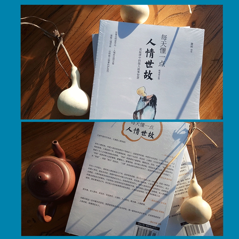 [正版] 7册 每天懂一点人情世故 说话的分寸 说幽默话 社交礼仪 学会表达懂的沟通 提高口才情商为人处世励志书籍