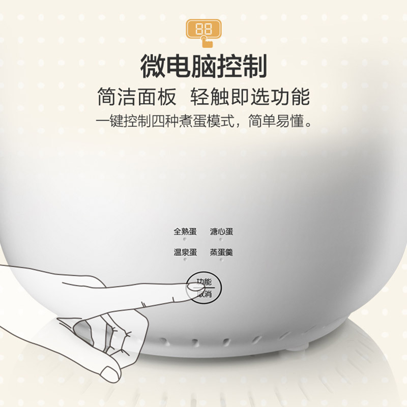 小熊(Bear)煮蛋器 ZDQ-B06R2 家用全自动蒸蛋器温泉蛋低温料理神器苏宁自营