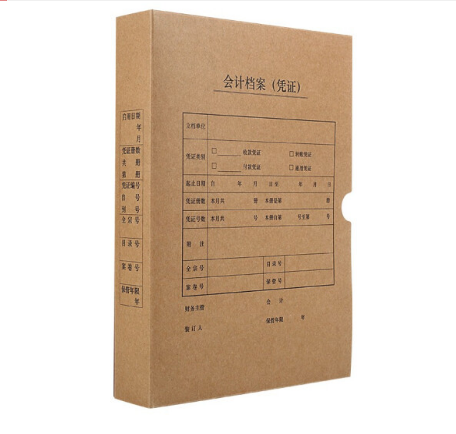 知绿源a4发票版会计凭证盒竖式31-6加厚进口牛皮纸 费用报销单记账