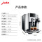 jura 意式全自动研磨一体咖啡机