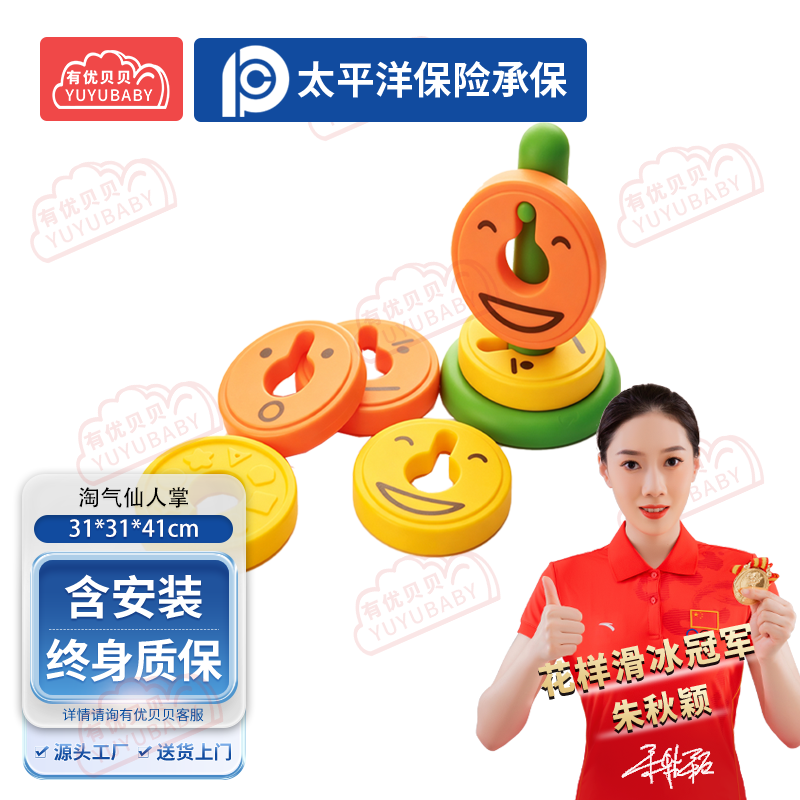 有优贝贝(YUYUBABY)幼儿园儿童室内户外玩具游乐设施淘气仙人掌学爬玩具