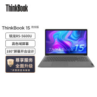 联想ThinkBook 15 锐龙版(BJCD) 14英寸轻薄笔记本电脑(R5 5600U 16G 2T 高色域 Win11)