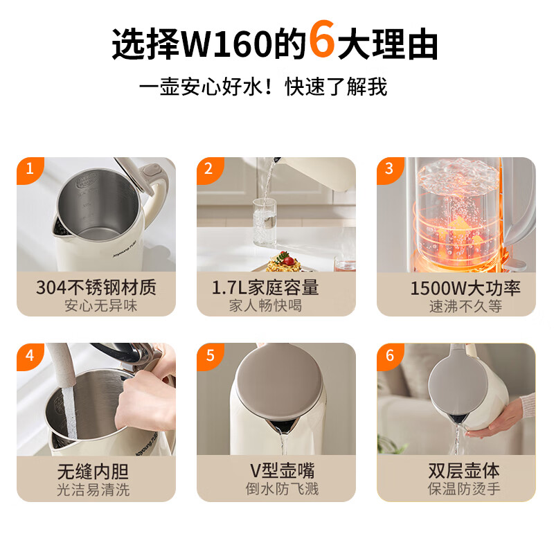 九阳(Joyoung)电热水壶家用1.7L大容量304不锈钢内胆无缝内胆双层防烫烧水壶自动断电开水煲K17FD-W160高清大图