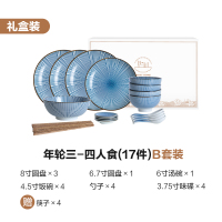 日式碗碟套装碗家用碗盘餐具烘焙精灵一人食组合现代简约和风精致网红碗筷 [礼盒]三-四人食17套B