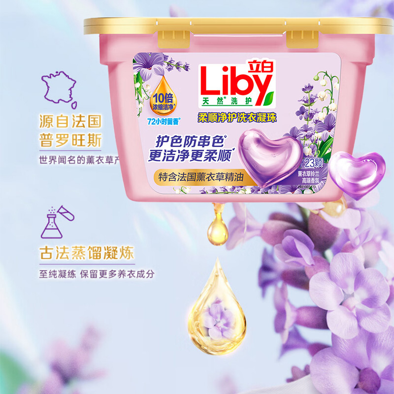 立白洗衣凝珠8g*23颗浓缩洁净cjjhnz184g-1(包装随机)高清大图