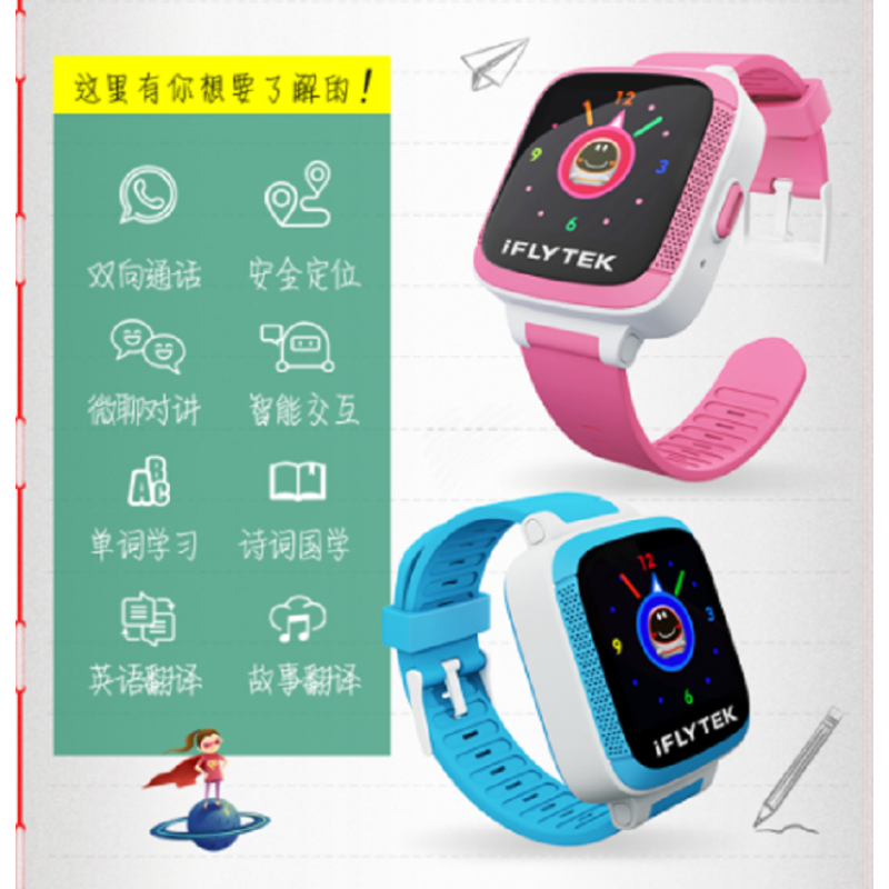 科大讯飞（iFLYTEK） 儿童手表 移动4G双向高清语音通话GPS六重定位智能手表