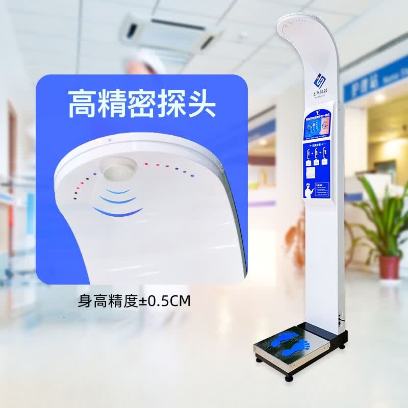 上禾(SHANGHE)智能语音超声波身高体重一体机人体成分分析仪脂肪秤电脑人体秤全自动测量 SH-90HD增强款高清大图