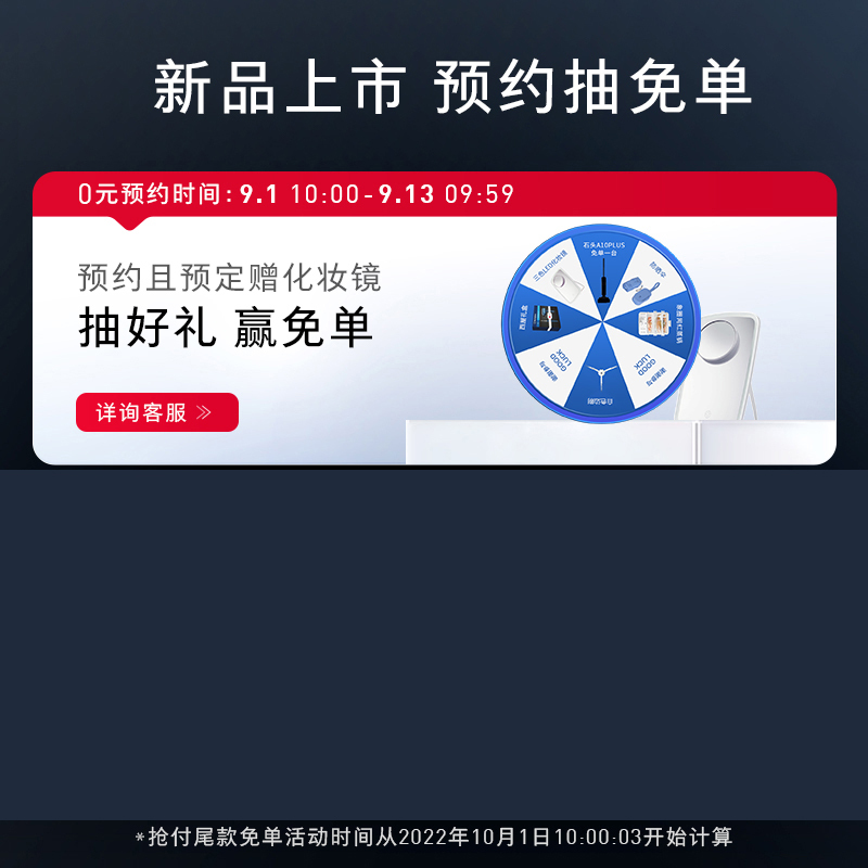 专属1元预约链接 [预约购机抽免单抢豪礼,单独购买此链接不发货] A10PLUS专属预约链接