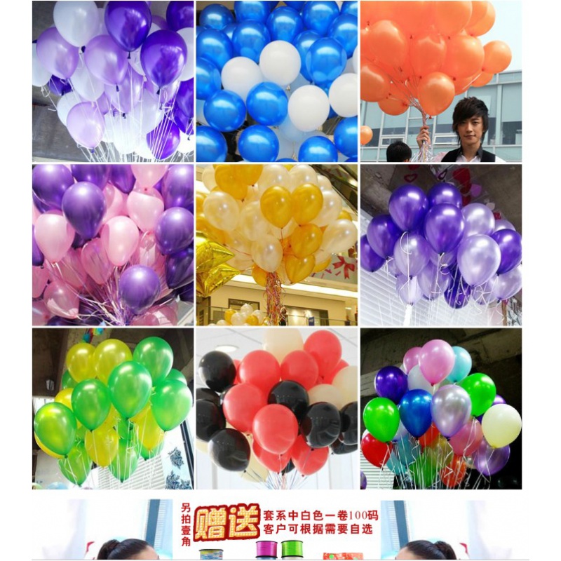 家柏饰(CORATED)氦气生日婚房婚礼布置家用空飘升空气球高清大图
