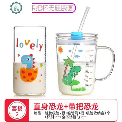 儿童牛奶杯带刻度家用早餐喝奶杯玻璃量杯冲奶粉专用微波炉可加热 封后 直身恐龙无盖+带把恐龙玻璃杯