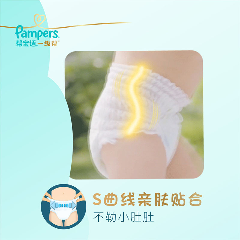帮宝适(Pampers)一级帮宝适拉拉裤L号46片大码学步裤短裤式婴幼儿通用尿不湿