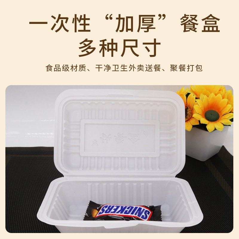 777一次性餐盒长方形饭盒塑料外卖米饭打包盒白色烧烤外卖快餐盒-白色280(260毫升)260个/箱高清大图
