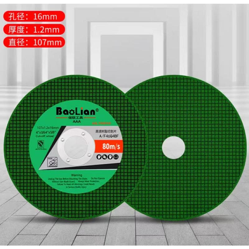 喜来邦(XILAIBANG) 角磨机专用切割片图片