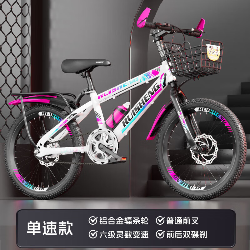 山地自行车儿童山地车变速中小学生单车1820222426寸男女款 碟刹/单速/【炫彩】车筐货架-豪 22寸适合身高140-160厘米