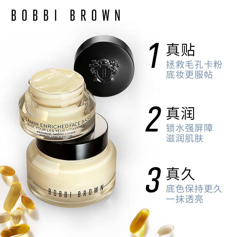 芭比波朗(BOBBI BROWN)橘子面霜底霜 妆前柔润底霜橘子面霜补水保湿滋润妆前乳50ML 卡粉救星高清大图