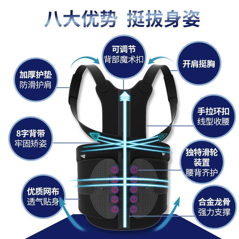 何浩明驼背矫正器 成人腰背驼背矫姿带固定器男女士学生儿童驼背矫正带背部脊椎牵引器 站姿坐姿矫正挺胸 腰背挺