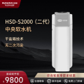汉斯顿软水机别墅家用总水管 HSD-S2000升婴儿洗澡沐浴 软水机软化水质保护水路