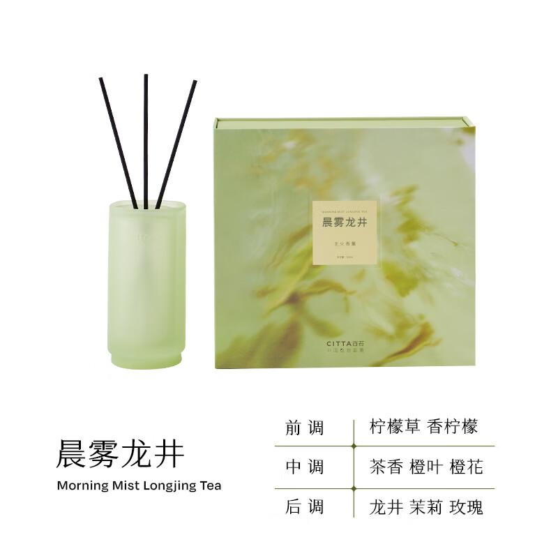 西苔杭州龙井系列·无火香薰(268ml)晨雾龙井高清大图