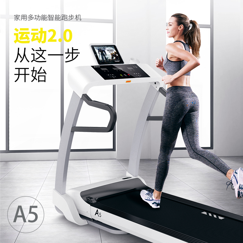舒华（SHUA）家用跑步机SH-T5500 智能微信互联 多功能室内静音折叠减震健身器材 A5