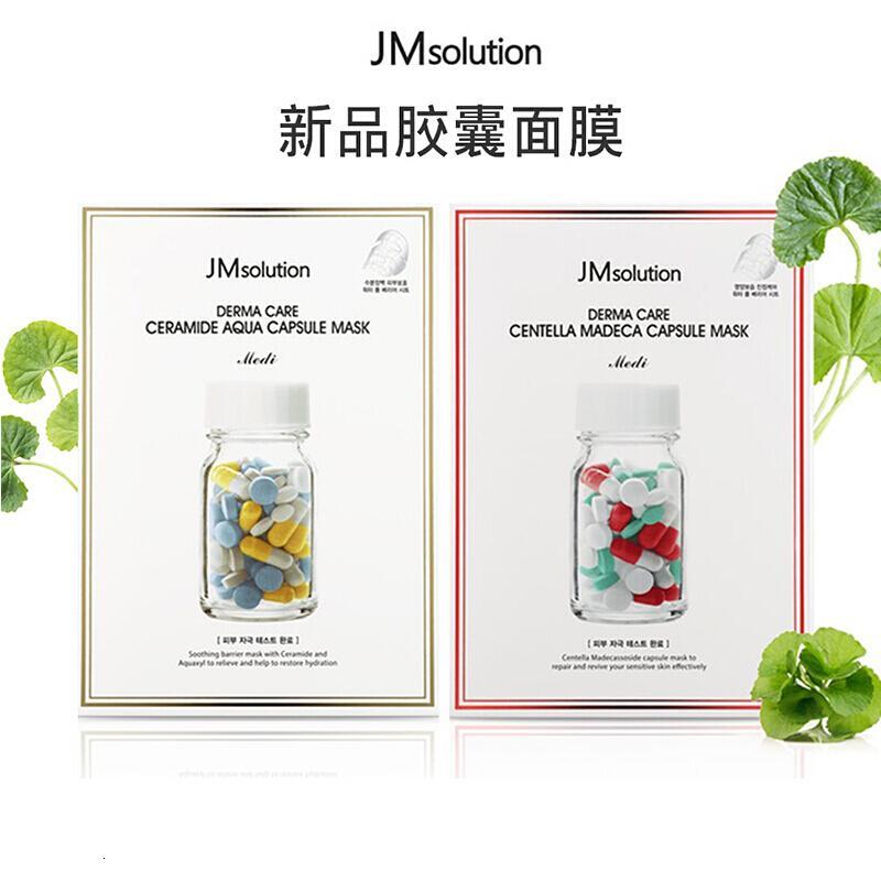 JMsolution面膜蜂胶蜂蜜面膜黄金蚕丝面膜海洋珍珠面膜水润透莹JM红色药丸面膜水库胶囊面膜 保湿镇定 韩国进口