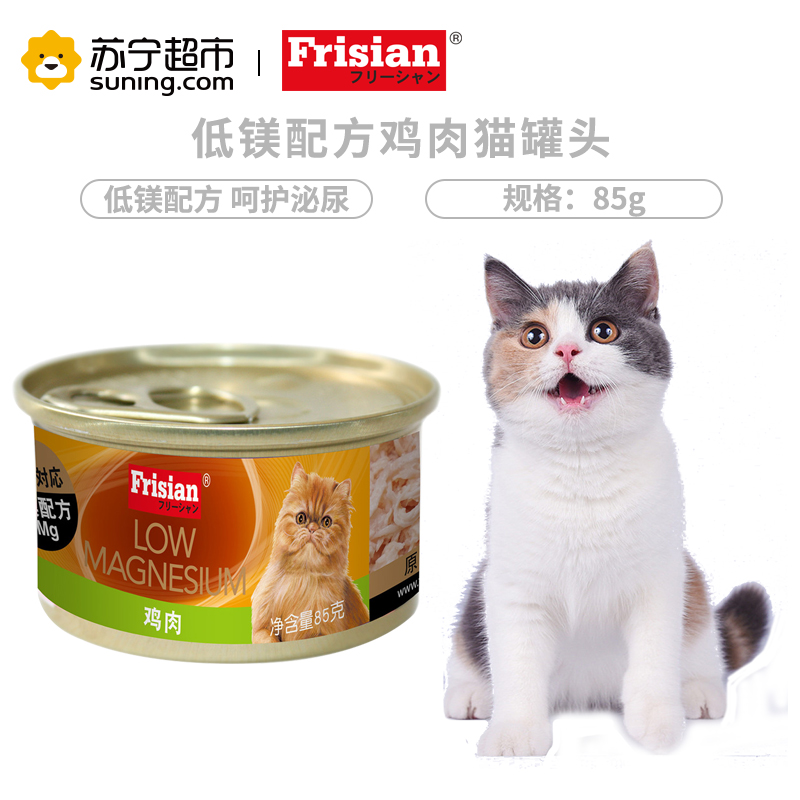 富力鲜泰国进口猫罐头低镁配方鸡肉罐头85g白肉猫罐头猫零食湿粮