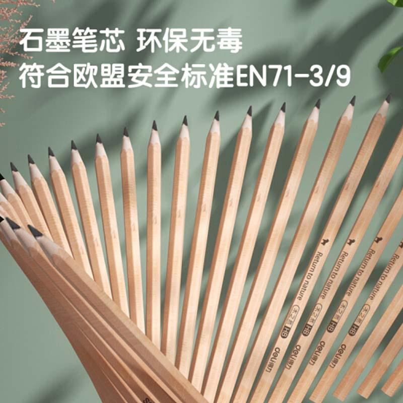 得力 33409-HB 30支HB原木铅笔 学生书写铅笔 六角杆素描绘图铅笔 桶装