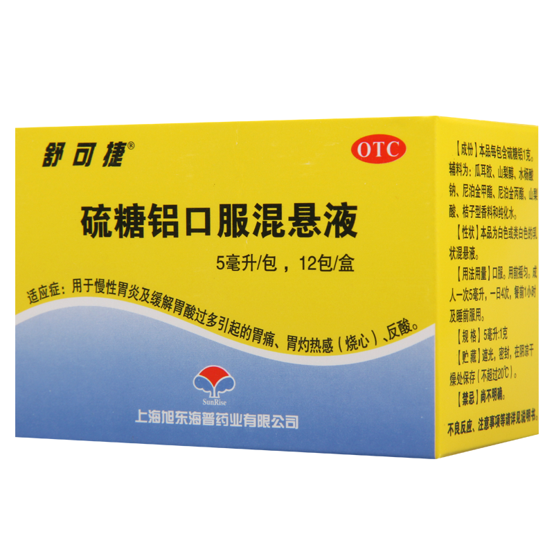 舒可捷硫糖铝口服混悬液12包慢性胃炎缓解胃酸过多烧心反酸