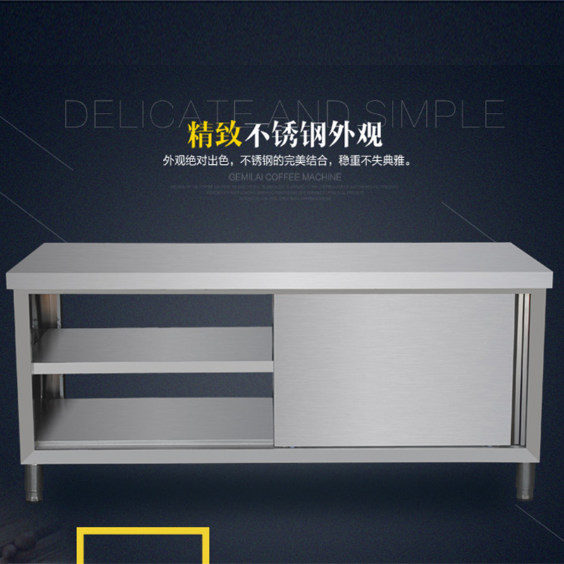 满森(Masain)不锈钢拉门工作台厨房操作台打荷面储物柜切菜桌子商用家用案板工作台