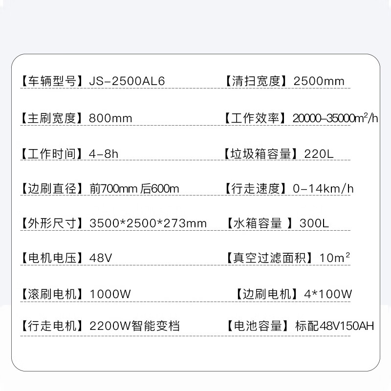 京世嘉 双风机全封闭驾驶式扫地机双吸风48V150Ah工业扫地车户外道路清扫车户外扫路车 JS-2500AL6 绿色高清大图