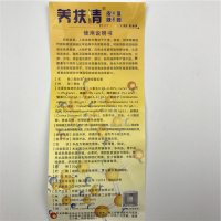 千牛卫养扶清皮肤抑菌乳膏 买三送1 买5送2 买10送5同产品