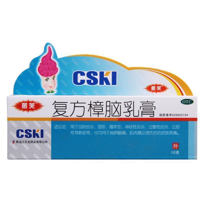 愈芙复方樟脑乳膏10g适用于虫咬皮炎湿疹瘙痒症皮炎视频