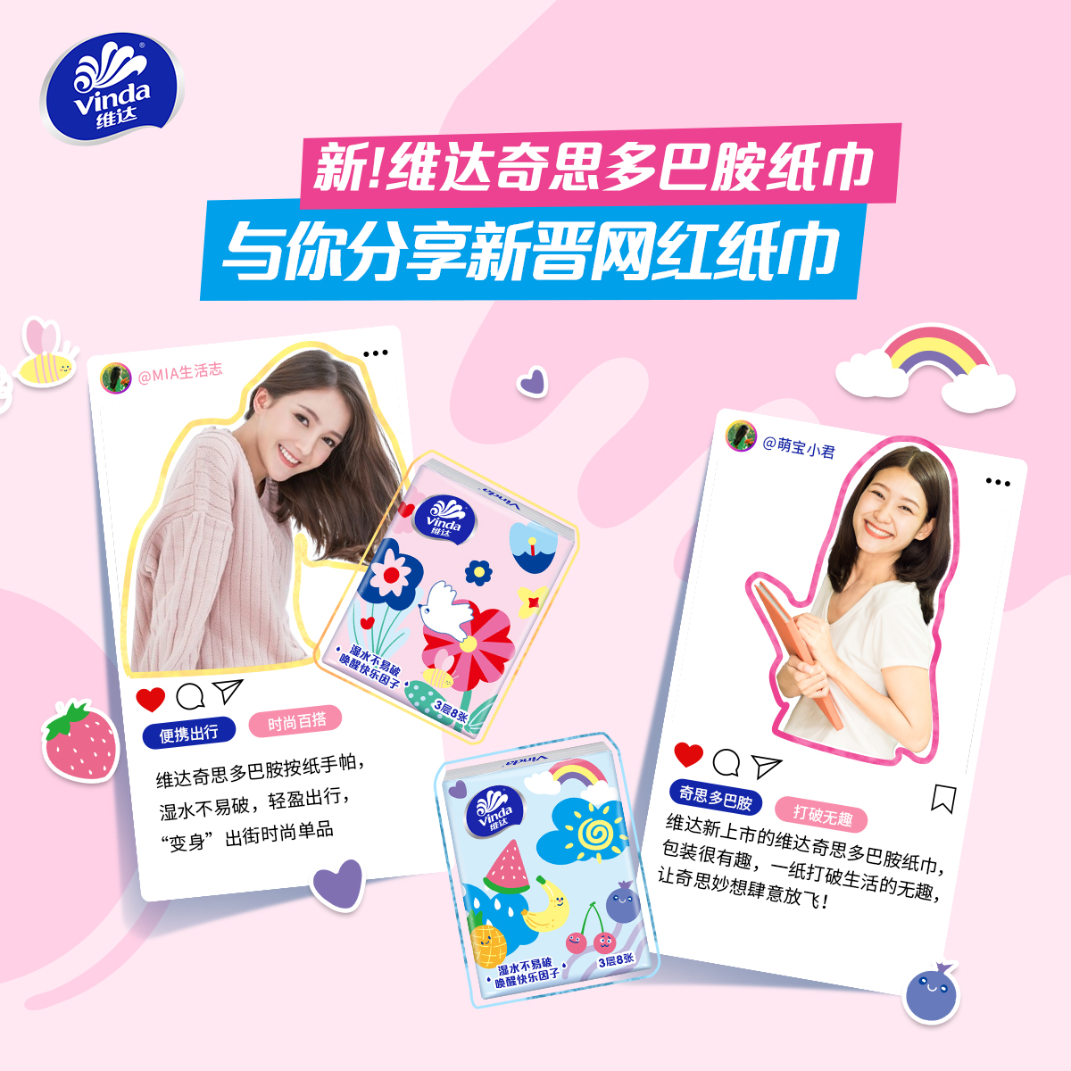 维达倍韧手帕纸3层8片50包 外出便携小包实惠餐巾纸面巾纸纸巾(新旧包装交替发货)