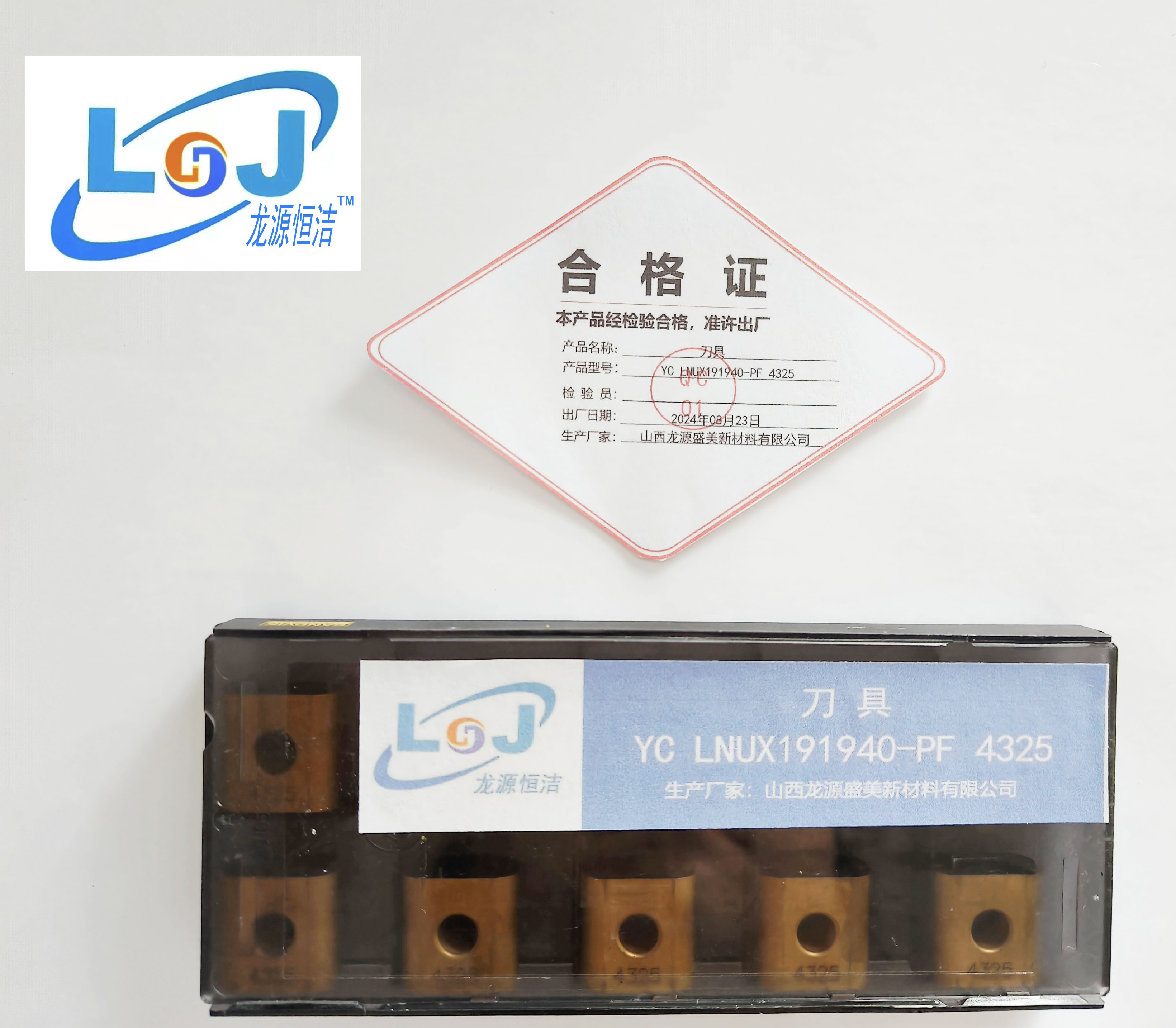 刀片 YC LNUX191940-PF 4325高清大图