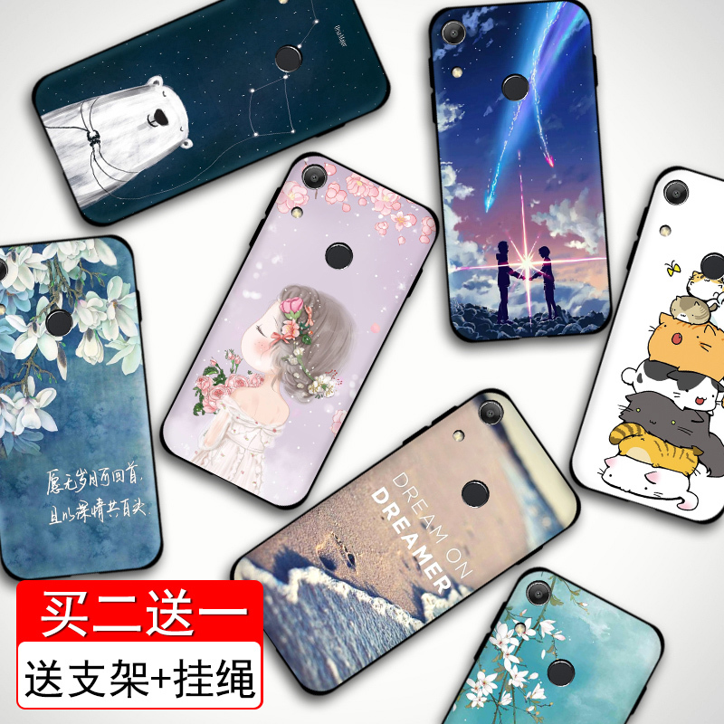 沃若华为荣耀8a手机壳荣耀8a保护套彩绘创意