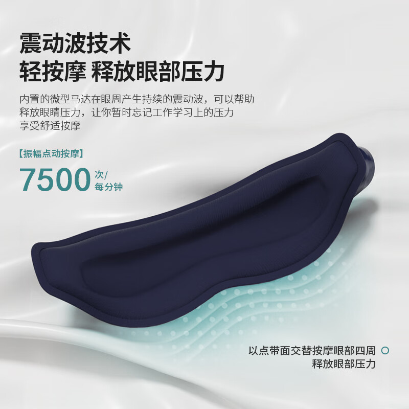 HYUNDAI(韩国现代)热敷按摩智能眼部按摩仪 AY-Y01高清大图