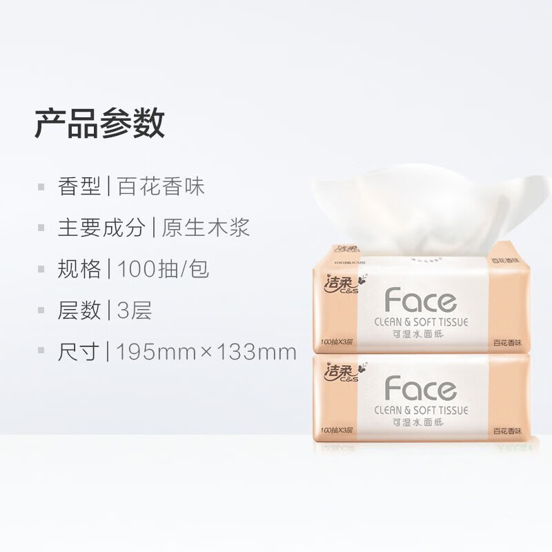 洁柔抽纸Face百花香味纸巾100抽M码大包6包*4提整箱24包 PR20924R-4T高清大图