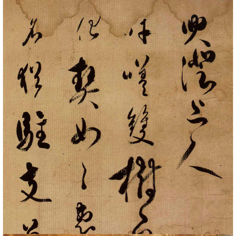 日本书法经典名帖三笔三迹修订本韩天雍编名家书法墨迹精选毛笔练字帖