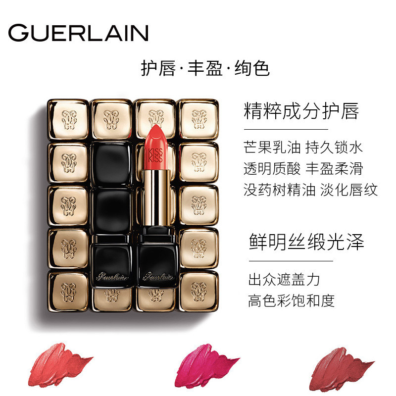 娇兰(GUERLAIN) 法式之吻亲亲口红黑管系列 #322 Red On Fire 3.5g 红色系显色