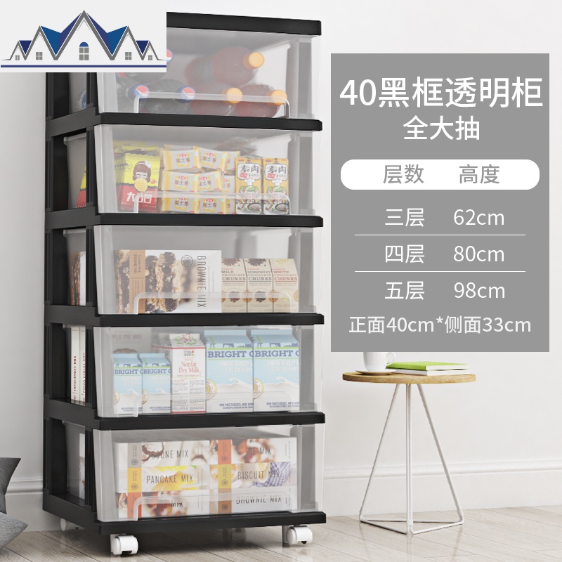 加厚抽屉式收纳箱盒塑料儿童衣柜玩具收纳柜子零食储物透明整理箱_1_895 全大抽款黑框架【掌柜推荐指数❤❤❤❤❤】【收藏加购，优先发货