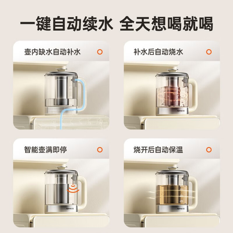 九阳(Joyoung)高端茶吧机家用客厅多功能智能遥控冷热型立式饮水机下置式水桶全自动 JYW-WH600(C)冷热款