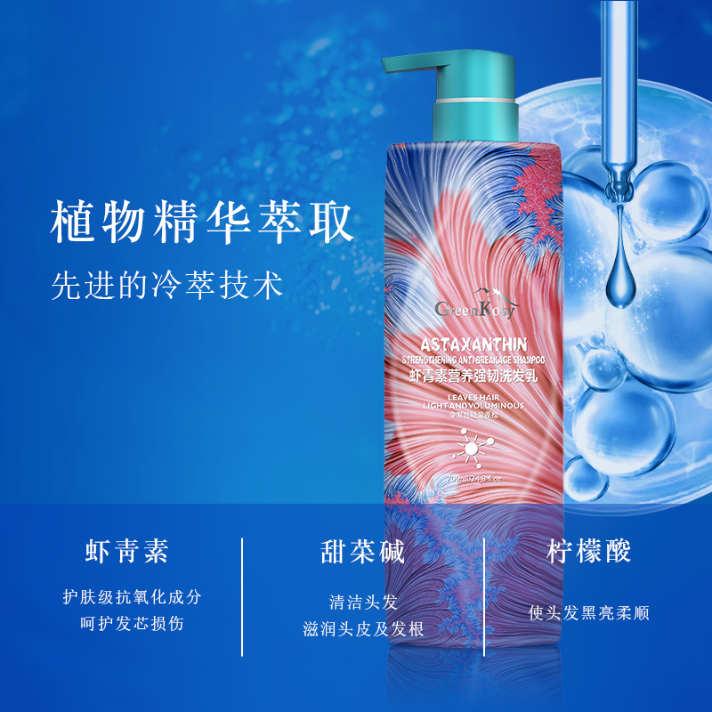 绿色溪谷虾青素营养强韧洗发乳男女士通用去屑止痒丝滑控油水润改善毛躁700ml高清大图
