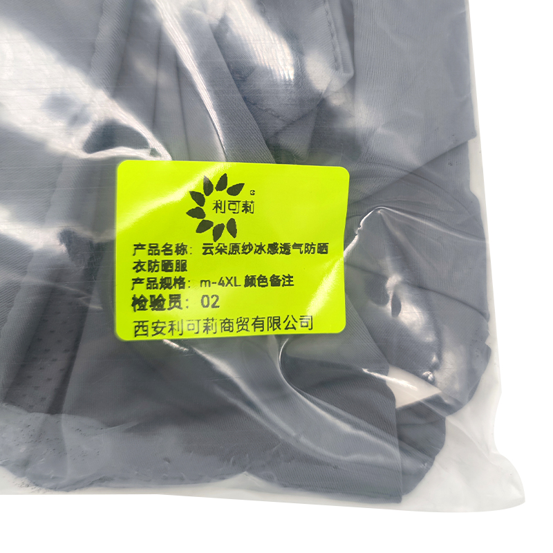 利可莉云朵原纱冰感透气防晒衣防晒服 m-4XL 颜色备注/件高清大图