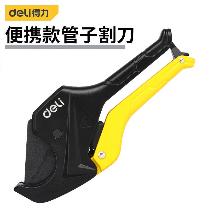 得力工具DL2501_PVC管子割刀24mm(新VI)