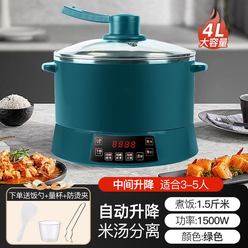 统厨 智能升降式米汤分离电饭煲小型多功能蒸煮电饭锅沥米饭图片