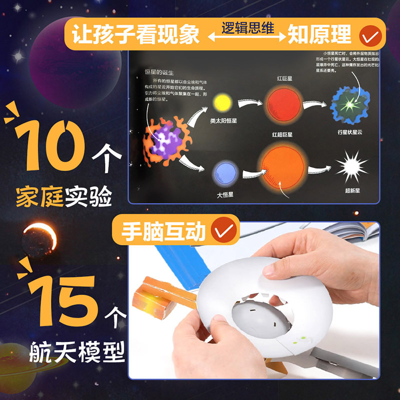 问题解决力养成STEAM科学盒子 太空 [正版]问题解决力养成STEAM科学盒子太空百科儿童读物3-6岁以上立体书儿童3