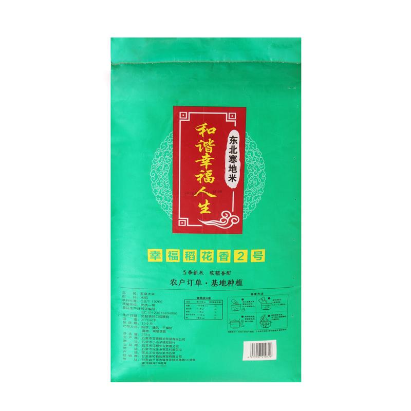 和谐幸福人生五常幸福稻花香大米25kg/袋高清大图