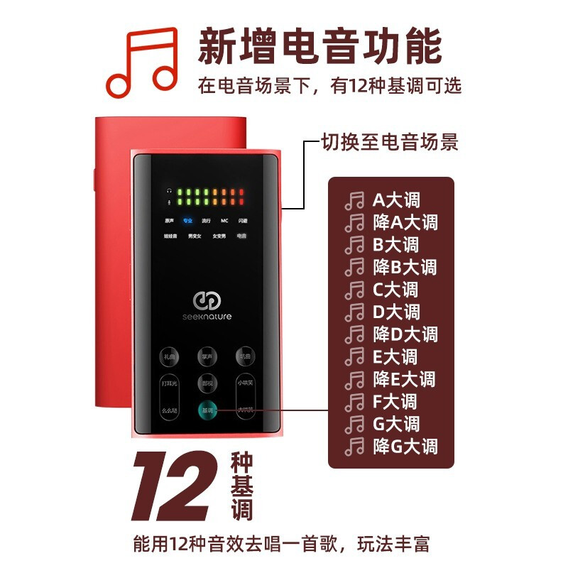 森然播吧二代SR-12声卡套装手机直播唱吧全民神器麦克风电脑外置抖音主播唱歌k歌直播设备电容麦话筒变声器高清大图